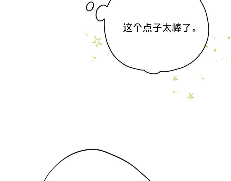 公爵夫人的红茶物语韩漫全集-第76话 报答我一下？无删减无遮挡章节图片 