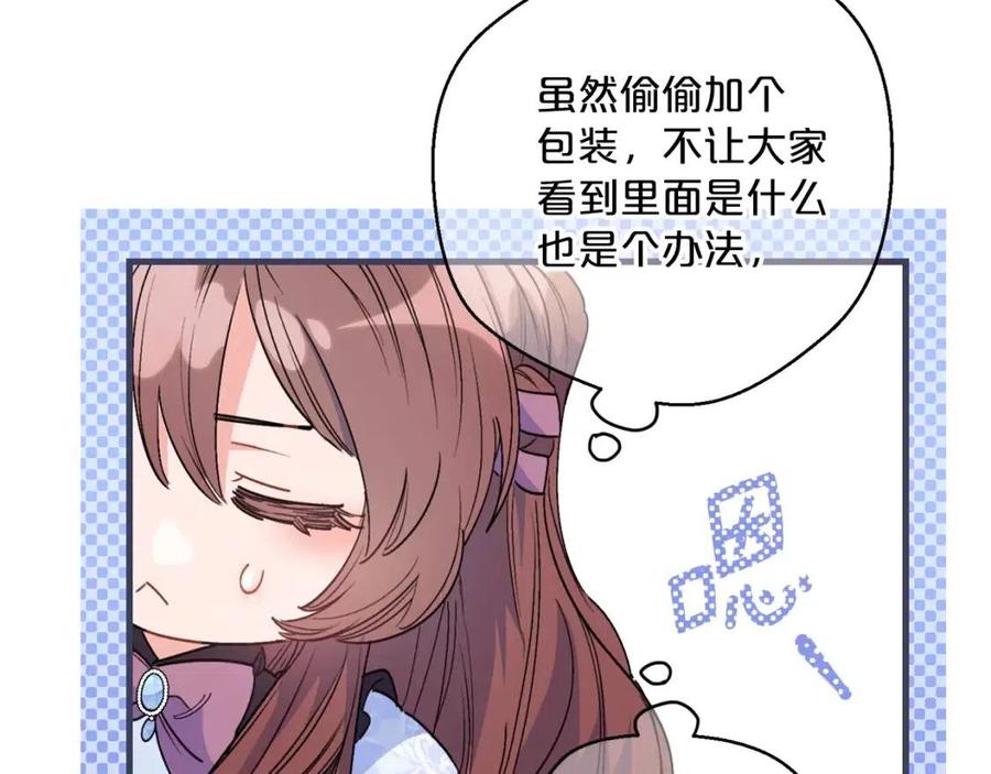 公爵夫人的红茶物语韩漫全集-第76话 报答我一下？无删减无遮挡章节图片 