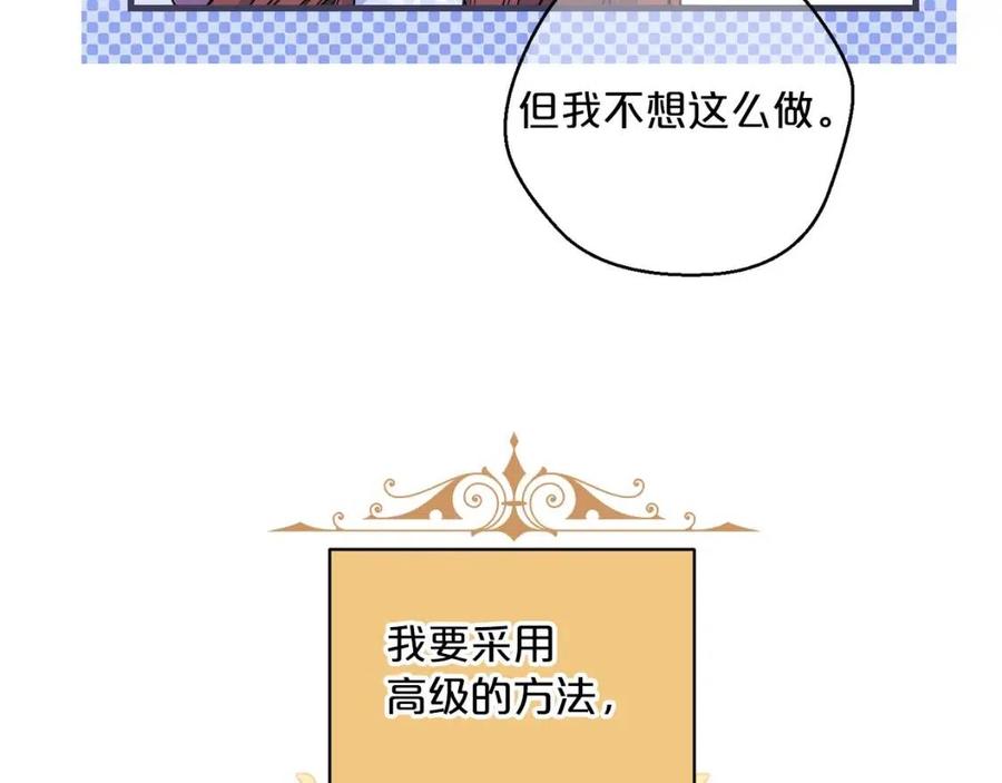 公爵夫人的红茶物语韩漫全集-第76话 报答我一下？无删减无遮挡章节图片 