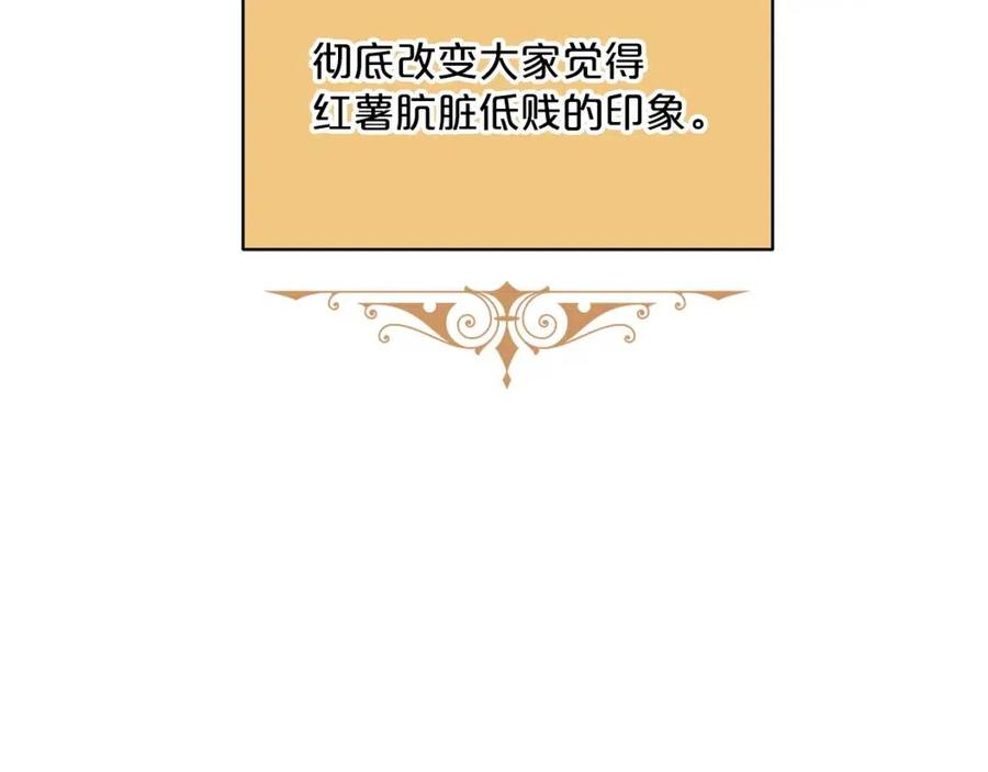 公爵夫人的红茶物语韩漫全集-第76话 报答我一下？无删减无遮挡章节图片 