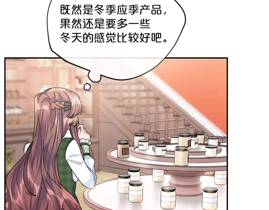 公爵夫人的红茶物语韩漫全集-第76话 报答我一下？无删减无遮挡章节图片 