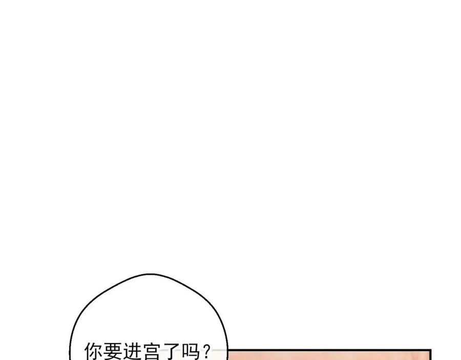 公爵夫人的红茶物语韩漫全集-第76话 报答我一下？无删减无遮挡章节图片 