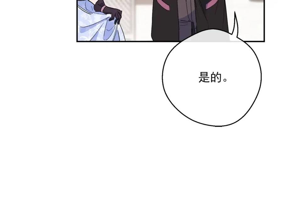 公爵夫人的红茶物语韩漫全集-第76话 报答我一下？无删减无遮挡章节图片 