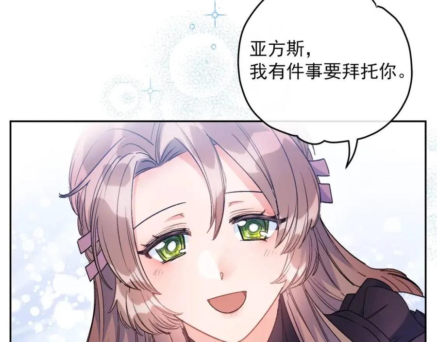 公爵夫人的红茶物语韩漫全集-第76话 报答我一下？无删减无遮挡章节图片 