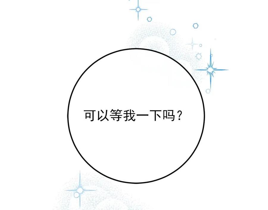 公爵夫人的红茶物语韩漫全集-第76话 报答我一下？无删减无遮挡章节图片 