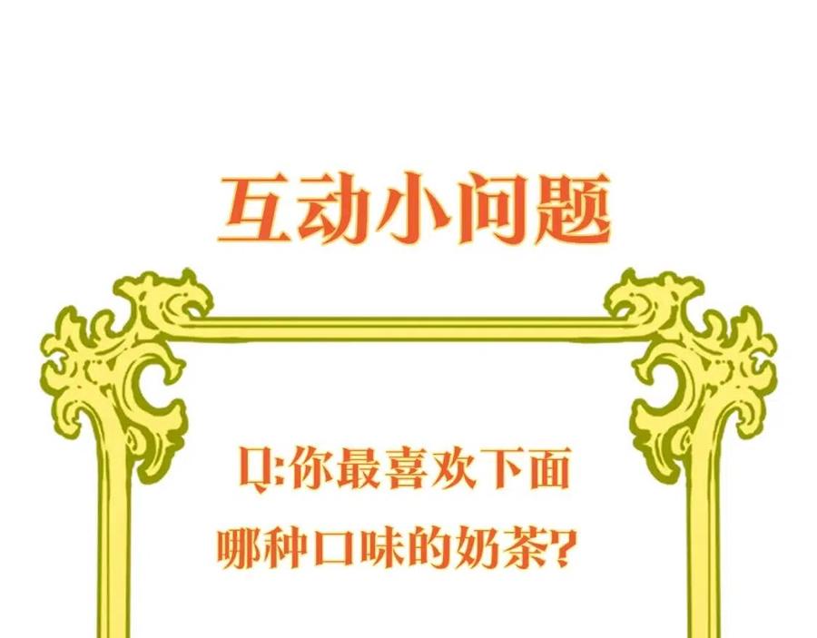 公爵夫人的红茶物语韩漫全集-第76话 报答我一下？无删减无遮挡章节图片 