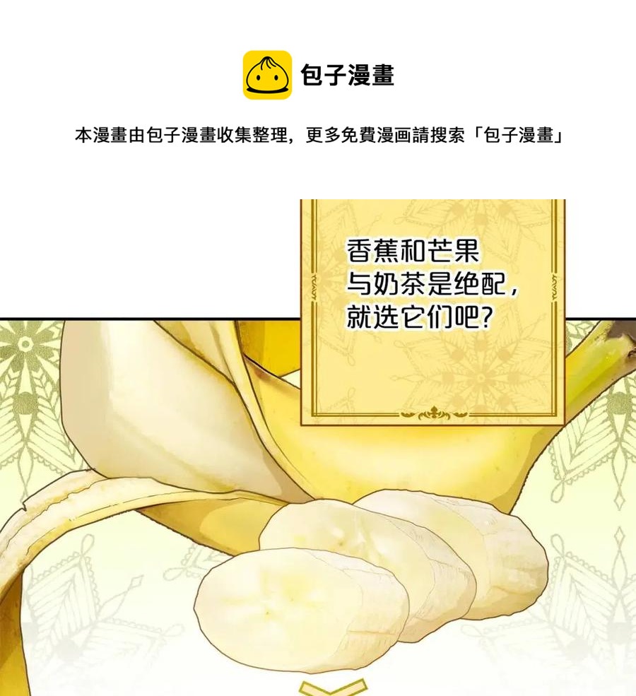 公爵夫人的红茶物语韩漫全集-第76话 报答我一下？无删减无遮挡章节图片 