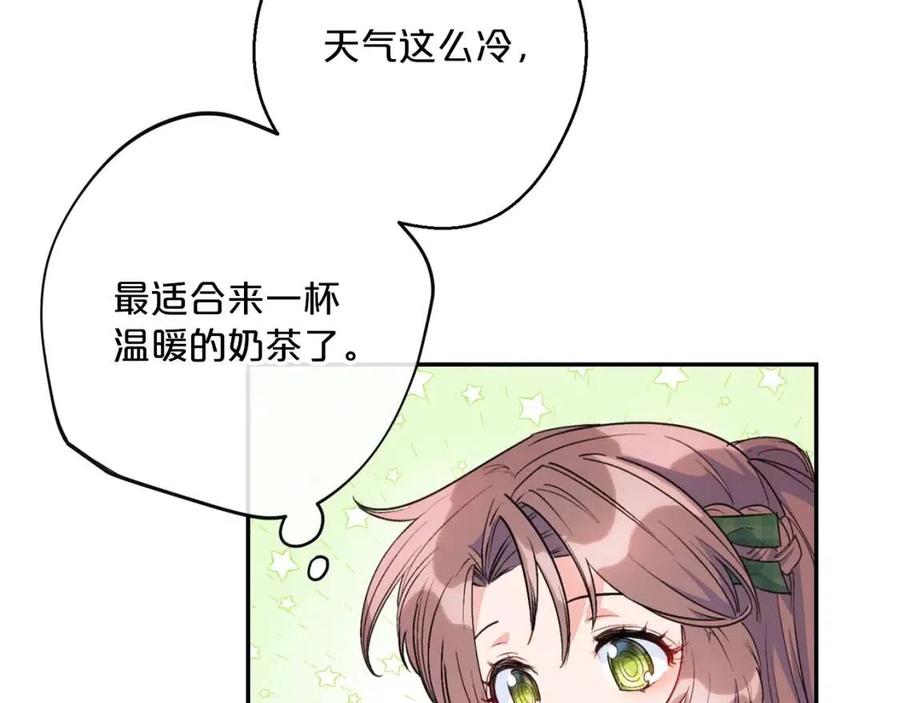 公爵夫人的红茶物语韩漫全集-第76话 报答我一下？无删减无遮挡章节图片 