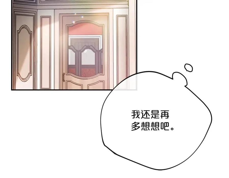 公爵夫人的红茶物语韩漫全集-第76话 报答我一下？无删减无遮挡章节图片 