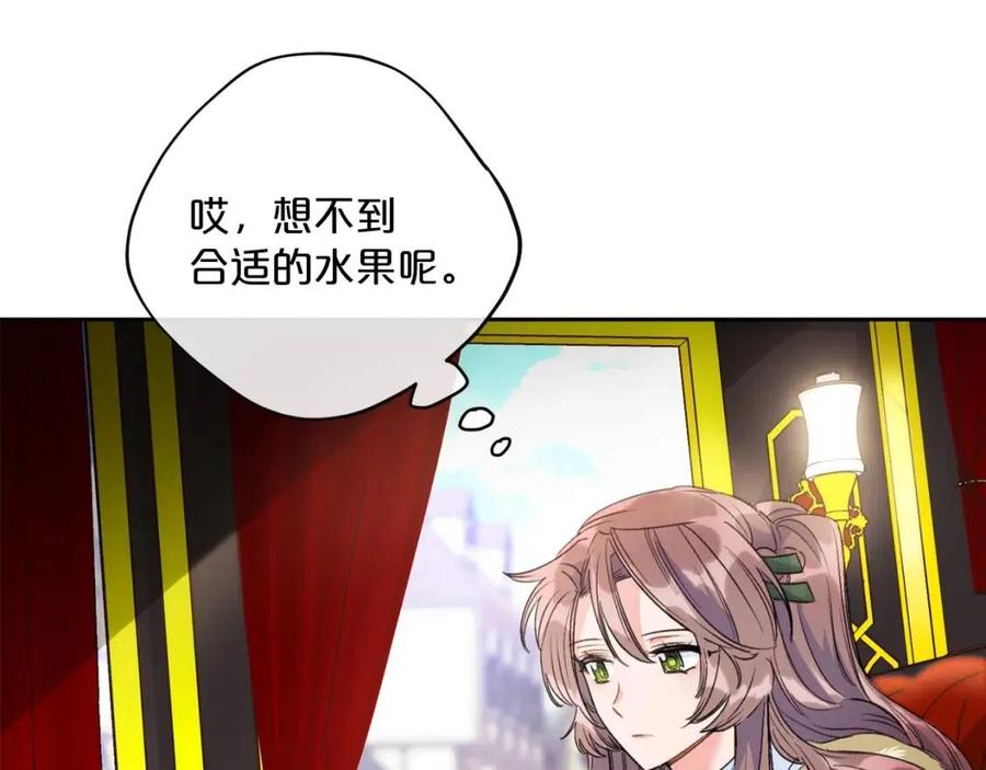 公爵夫人的红茶物语韩漫全集-第76话 报答我一下？无删减无遮挡章节图片 