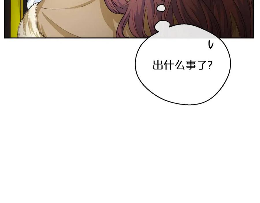 公爵夫人的红茶物语韩漫全集-第76话 报答我一下？无删减无遮挡章节图片 