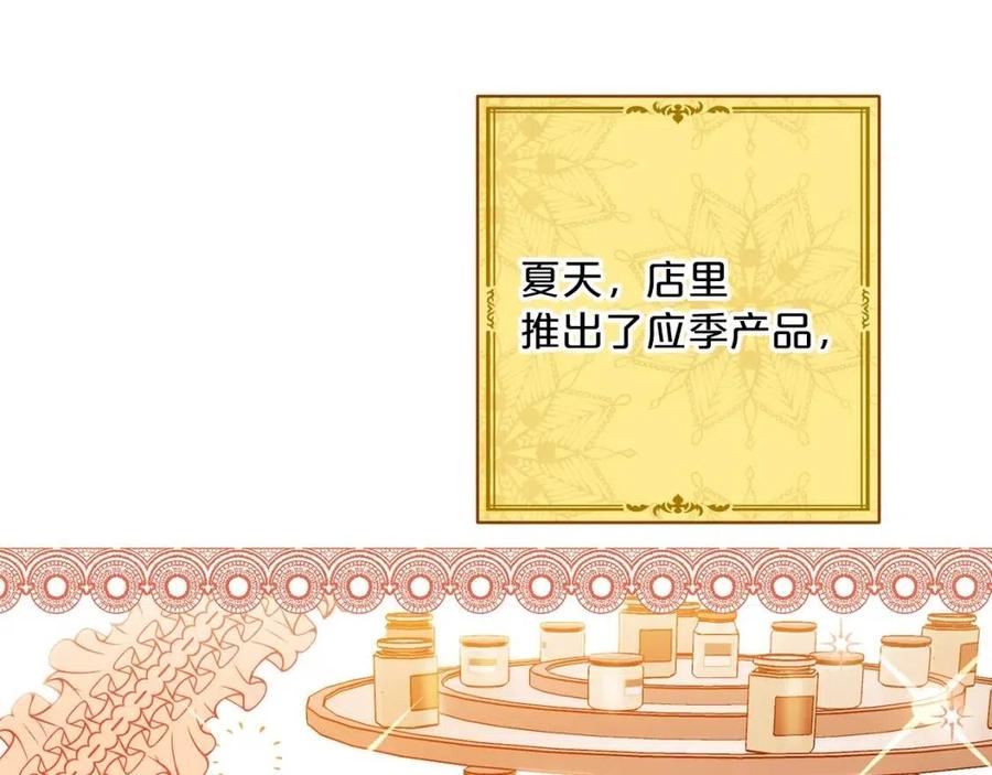 公爵夫人的红茶物语韩漫全集-第76话 报答我一下？无删减无遮挡章节图片 
