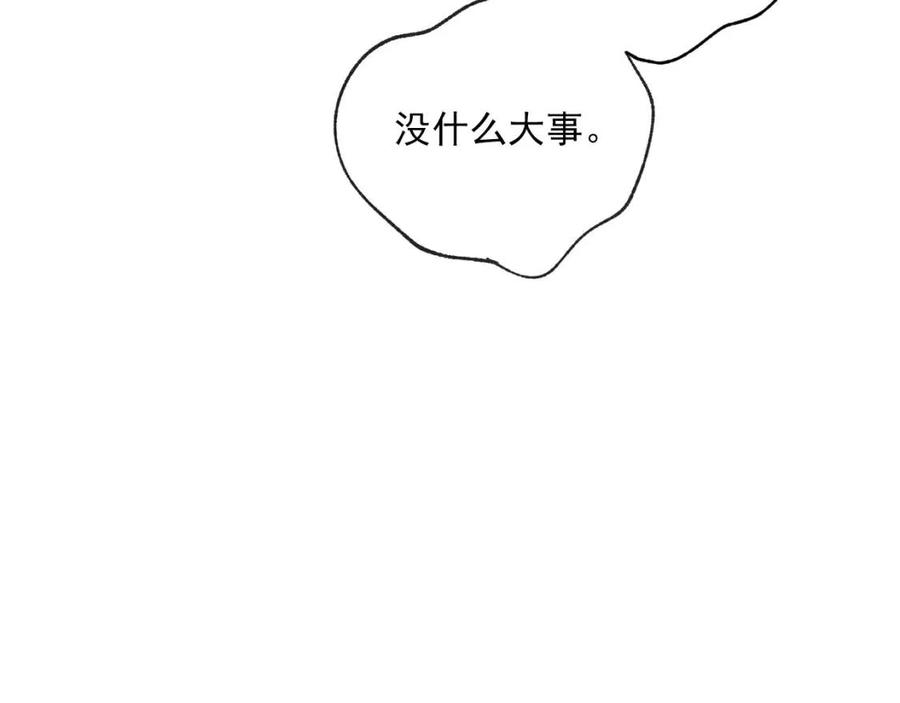 公爵夫人的红茶物语韩漫全集-第76话 报答我一下？无删减无遮挡章节图片 