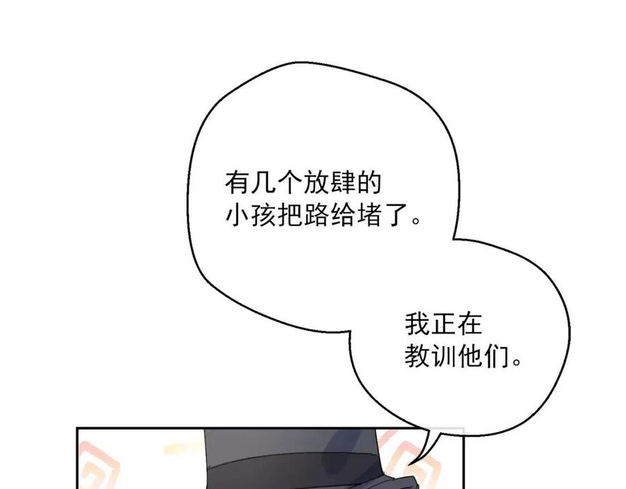 公爵夫人的红茶物语韩漫全集-第76话 报答我一下？无删减无遮挡章节图片 