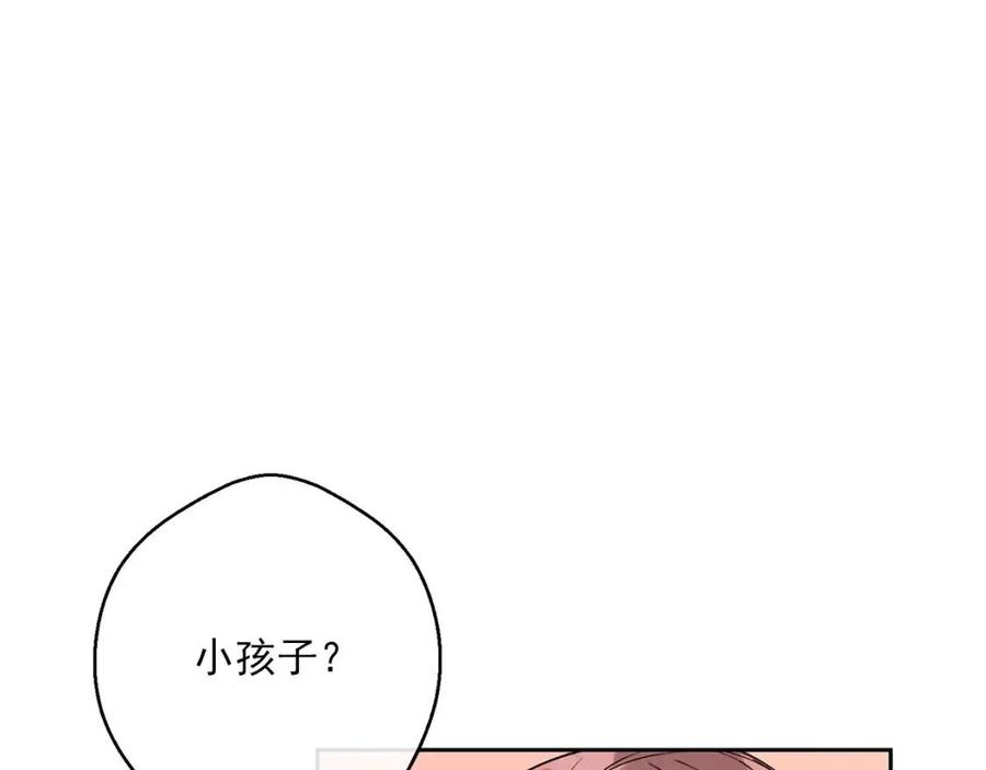 公爵夫人的红茶物语韩漫全集-第76话 报答我一下？无删减无遮挡章节图片 