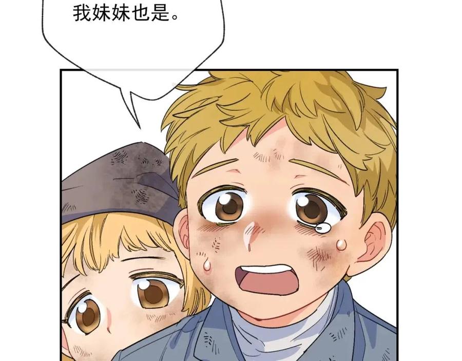公爵夫人的红茶物语韩漫全集-第76话 报答我一下？无删减无遮挡章节图片 