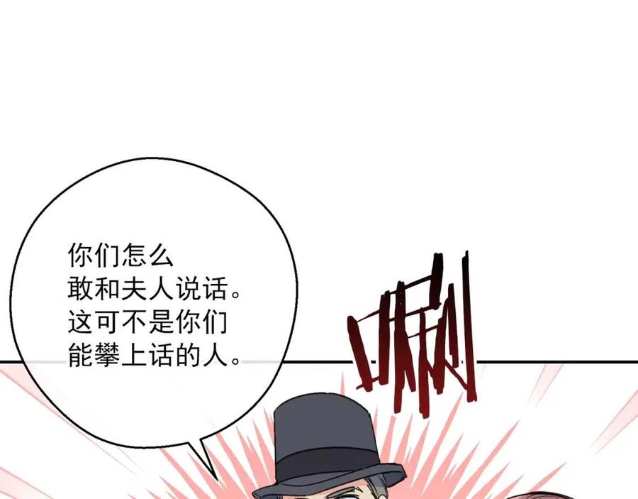 公爵夫人的红茶物语韩漫全集-第76话 报答我一下？无删减无遮挡章节图片 