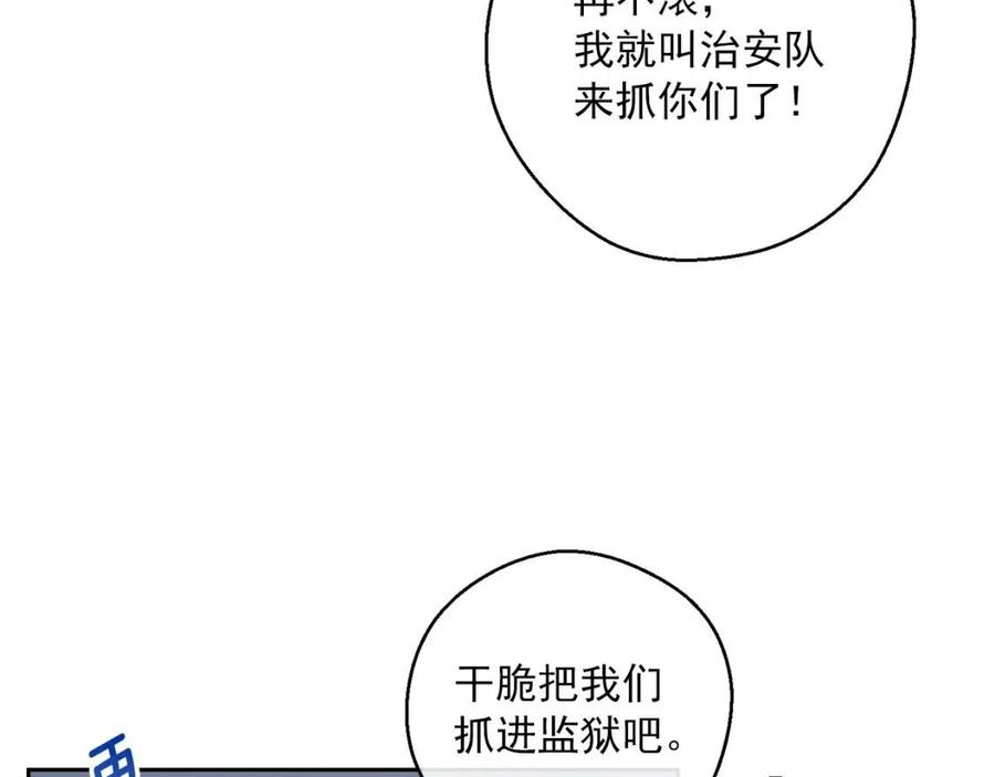 公爵夫人的红茶物语韩漫全集-第76话 报答我一下？无删减无遮挡章节图片 