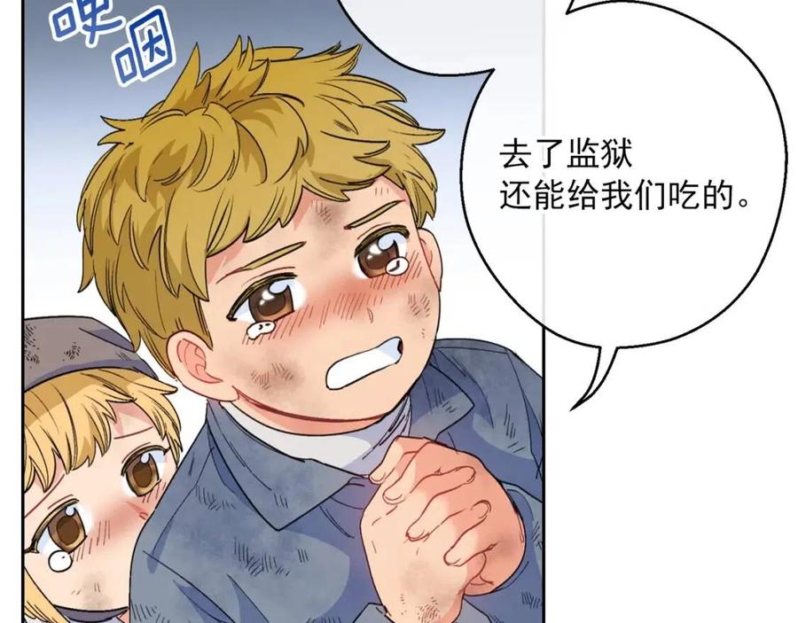 公爵夫人的红茶物语韩漫全集-第76话 报答我一下？无删减无遮挡章节图片 