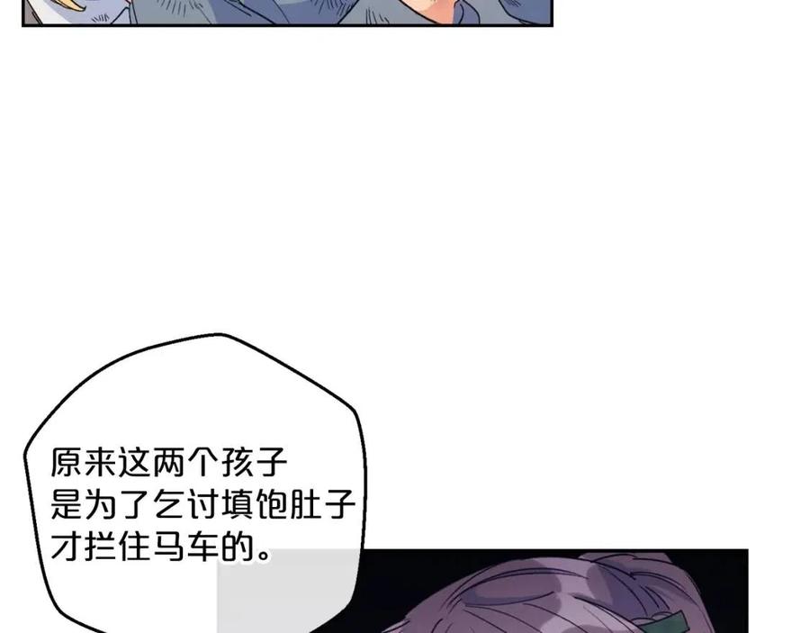 公爵夫人的红茶物语韩漫全集-第76话 报答我一下？无删减无遮挡章节图片 