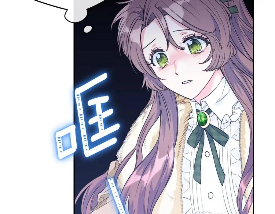 公爵夫人的红茶物语韩漫全集-第76话 报答我一下？无删减无遮挡章节图片 