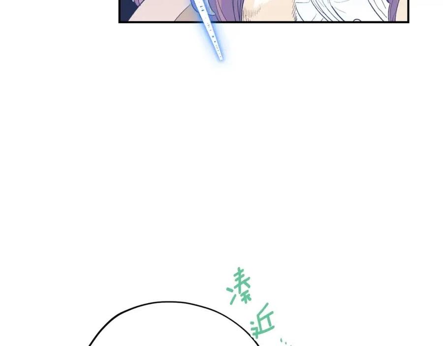 公爵夫人的红茶物语韩漫全集-第76话 报答我一下？无删减无遮挡章节图片 