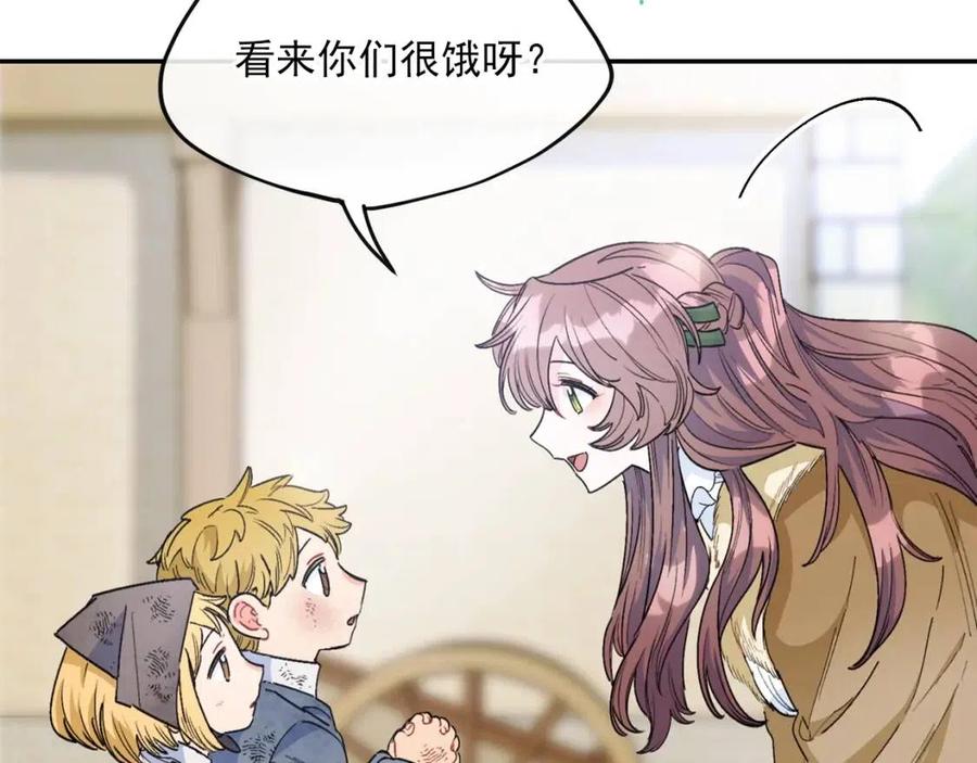 公爵夫人的红茶物语韩漫全集-第76话 报答我一下？无删减无遮挡章节图片 