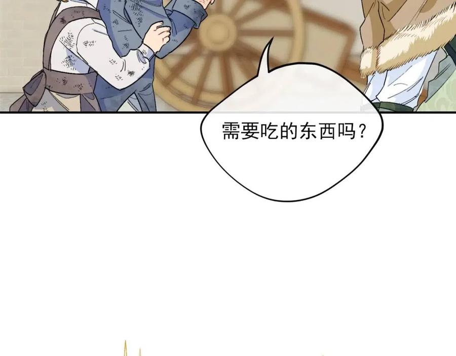 公爵夫人的红茶物语韩漫全集-第76话 报答我一下？无删减无遮挡章节图片 