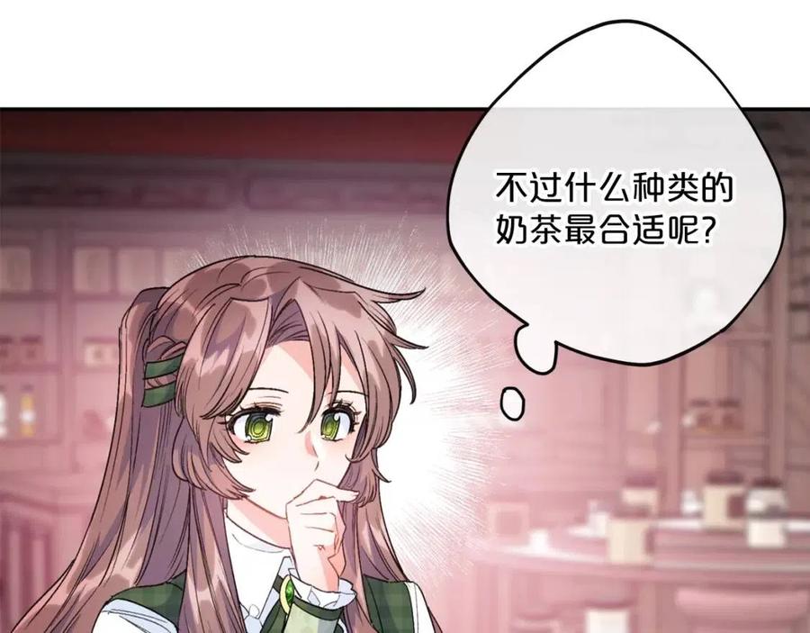 公爵夫人的红茶物语韩漫全集-第76话 报答我一下？无删减无遮挡章节图片 