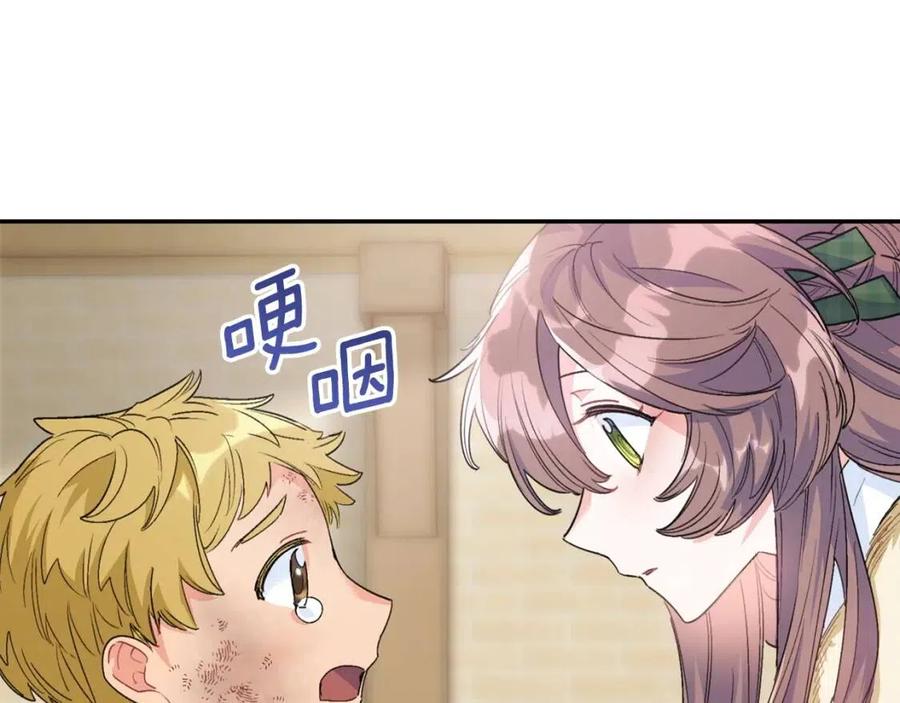 公爵夫人的红茶物语韩漫全集-第76话 报答我一下？无删减无遮挡章节图片 