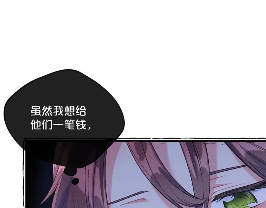 公爵夫人的红茶物语韩漫全集-第76话 报答我一下？无删减无遮挡章节图片 