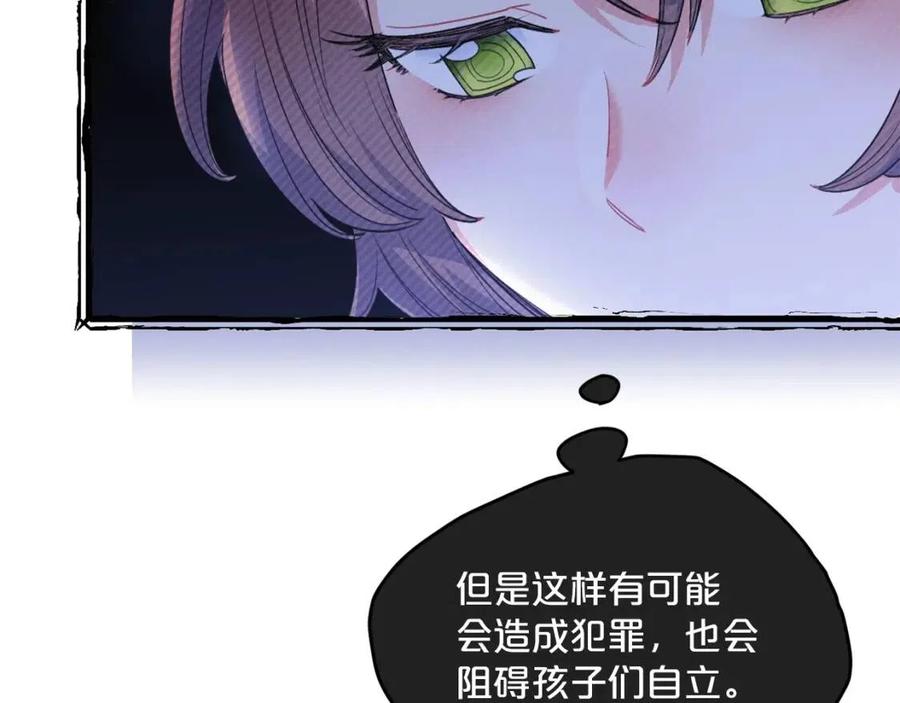 公爵夫人的红茶物语韩漫全集-第76话 报答我一下？无删减无遮挡章节图片 