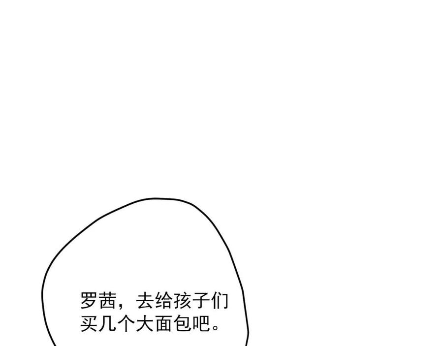 公爵夫人的红茶物语韩漫全集-第76话 报答我一下？无删减无遮挡章节图片 