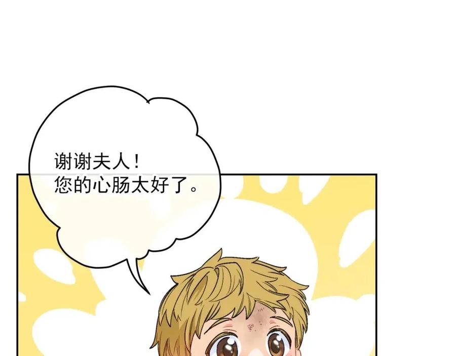 公爵夫人的红茶物语韩漫全集-第76话 报答我一下？无删减无遮挡章节图片 