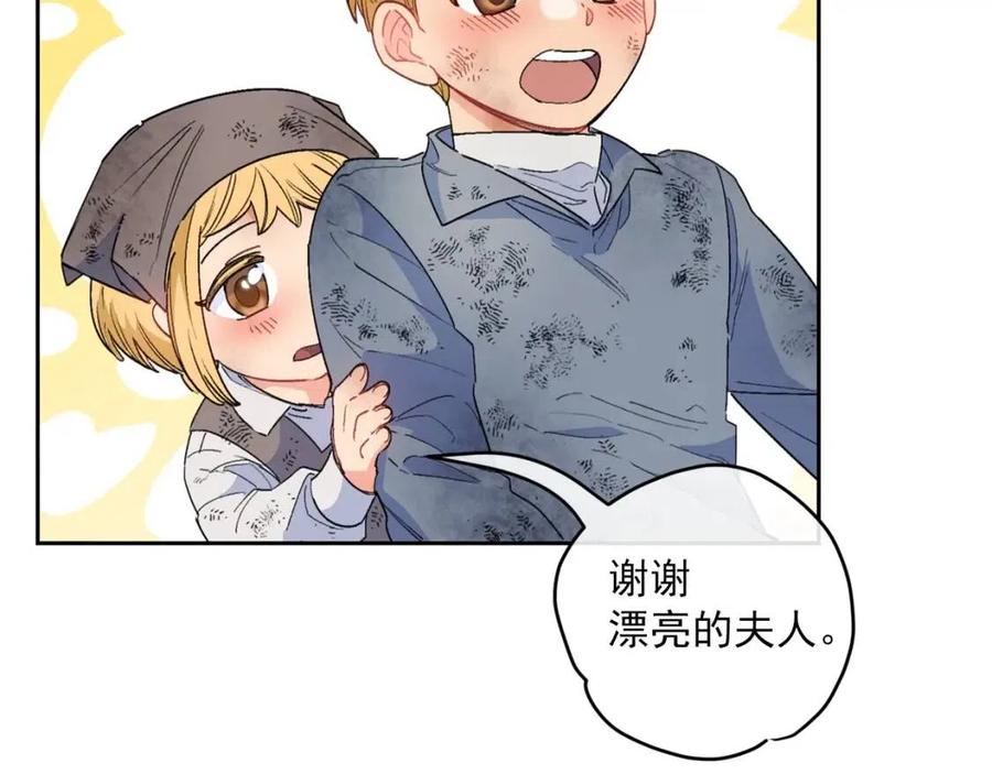 公爵夫人的红茶物语韩漫全集-第76话 报答我一下？无删减无遮挡章节图片 