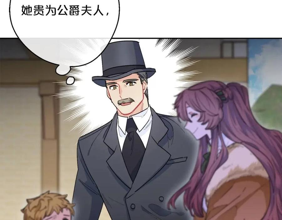 公爵夫人的红茶物语韩漫全集-第76话 报答我一下？无删减无遮挡章节图片 