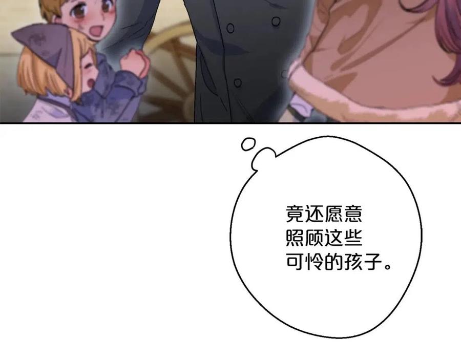 公爵夫人的红茶物语韩漫全集-第76话 报答我一下？无删减无遮挡章节图片 