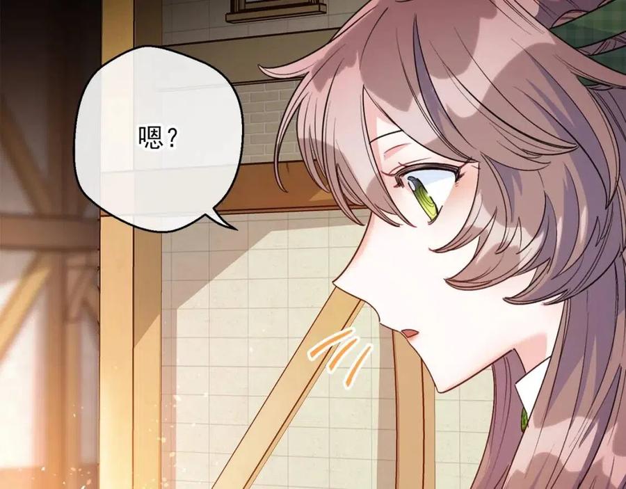 公爵夫人的红茶物语韩漫全集-第76话 报答我一下？无删减无遮挡章节图片 