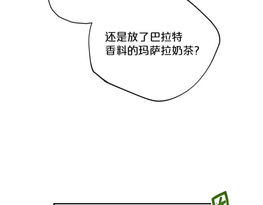 公爵夫人的红茶物语韩漫全集-第76话 报答我一下？无删减无遮挡章节图片 