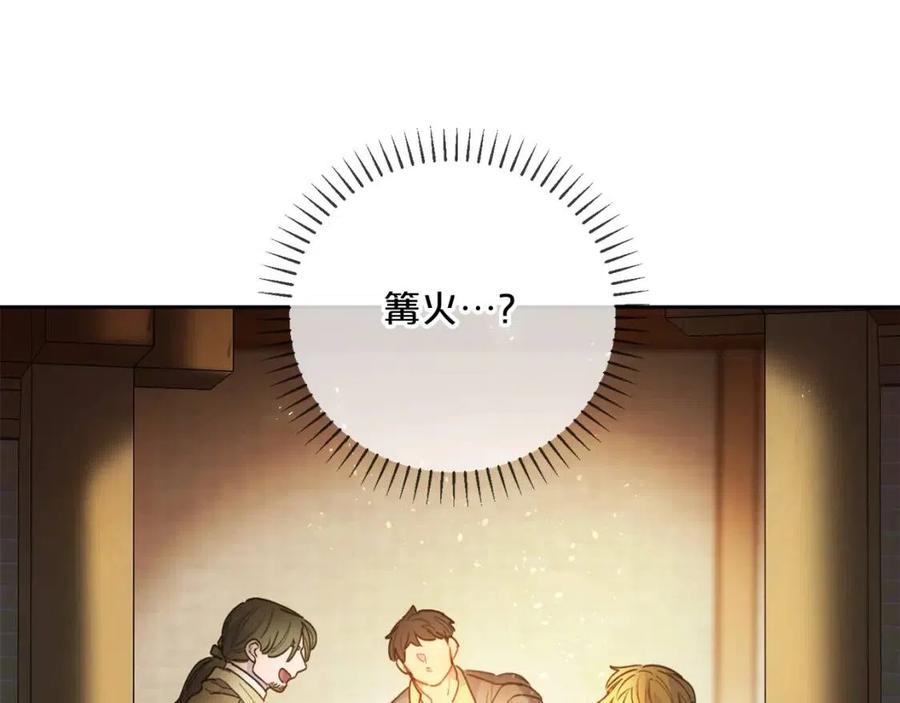 公爵夫人的红茶物语韩漫全集-第76话 报答我一下？无删减无遮挡章节图片 