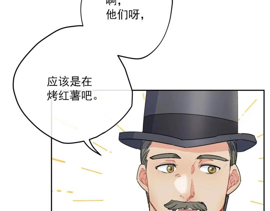 公爵夫人的红茶物语韩漫全集-第76话 报答我一下？无删减无遮挡章节图片 