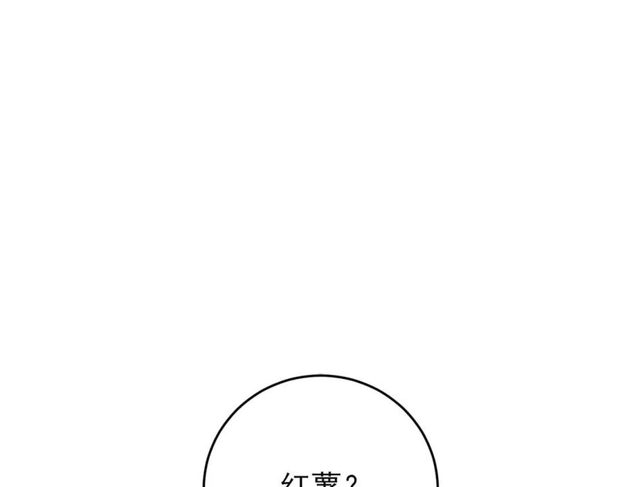 公爵夫人的红茶物语韩漫全集-第76话 报答我一下？无删减无遮挡章节图片 