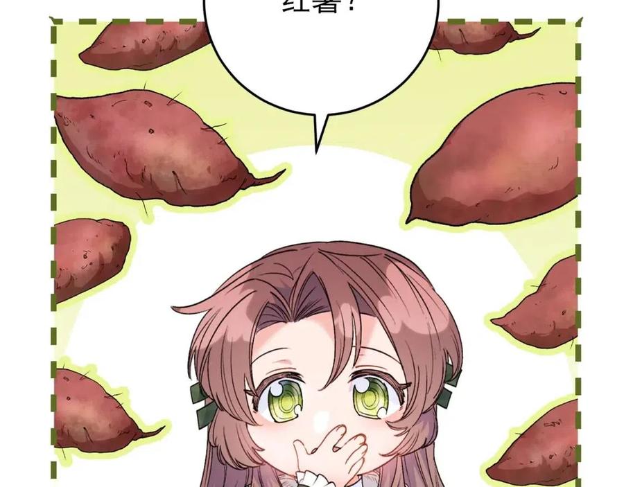 公爵夫人的红茶物语韩漫全集-第76话 报答我一下？无删减无遮挡章节图片 