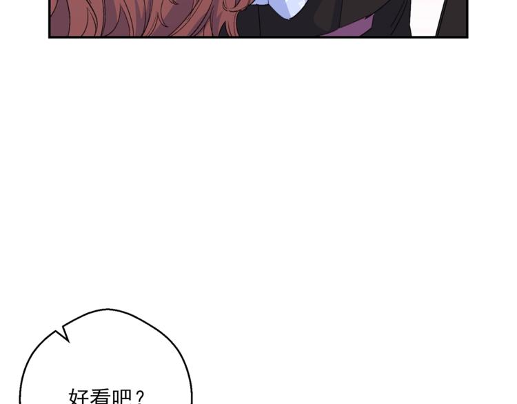 公爵夫人的红茶物语韩漫全集-第77话 红薯花无删减无遮挡章节图片 