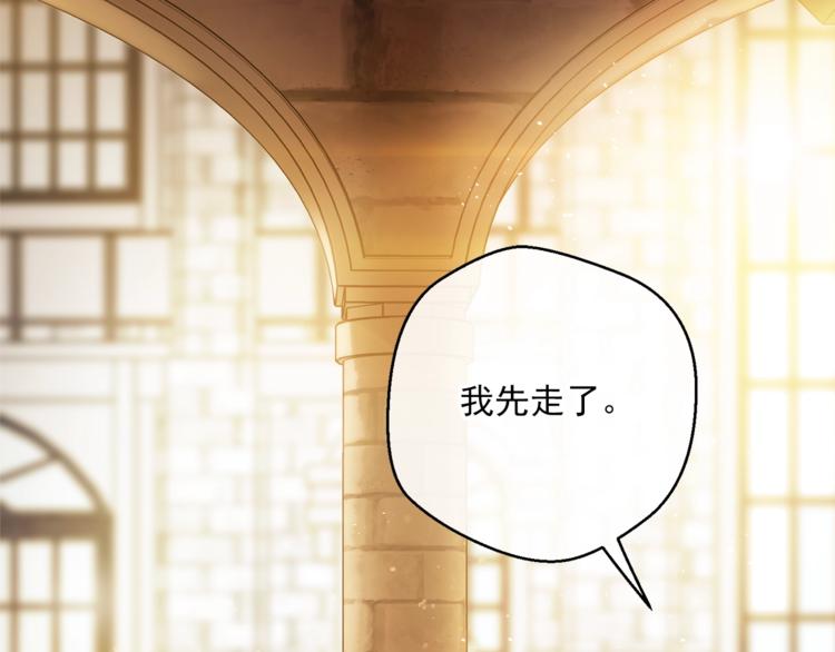公爵夫人的红茶物语韩漫全集-第77话 红薯花无删减无遮挡章节图片 