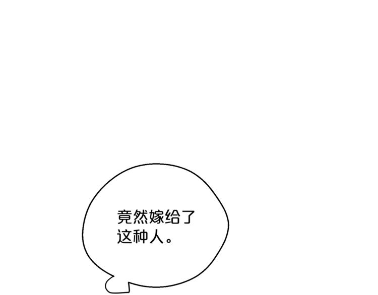 公爵夫人的红茶物语韩漫全集-第77话 红薯花无删减无遮挡章节图片 