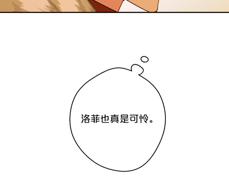 公爵夫人的红茶物语韩漫全集-第77话 红薯花无删减无遮挡章节图片 