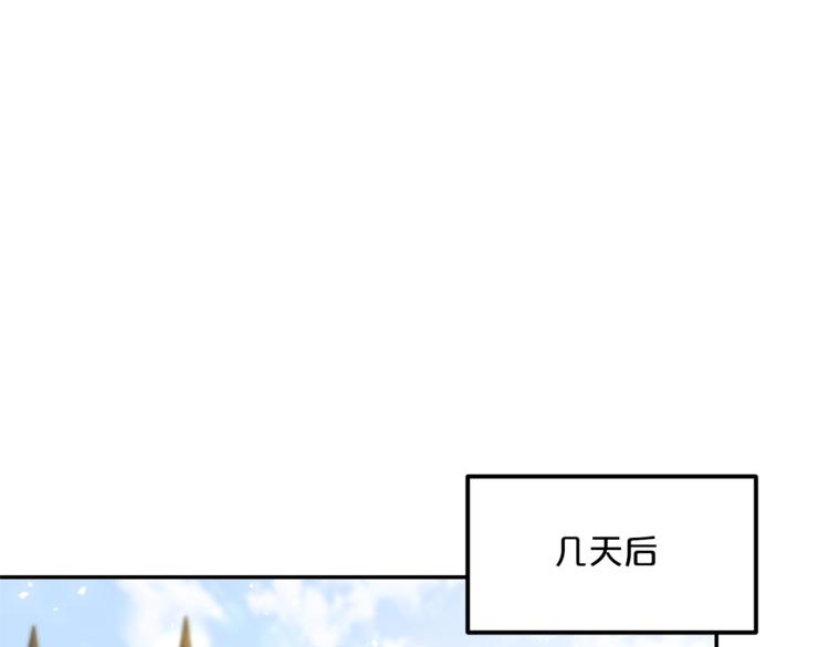 公爵夫人的红茶物语韩漫全集-第77话 红薯花无删减无遮挡章节图片 
