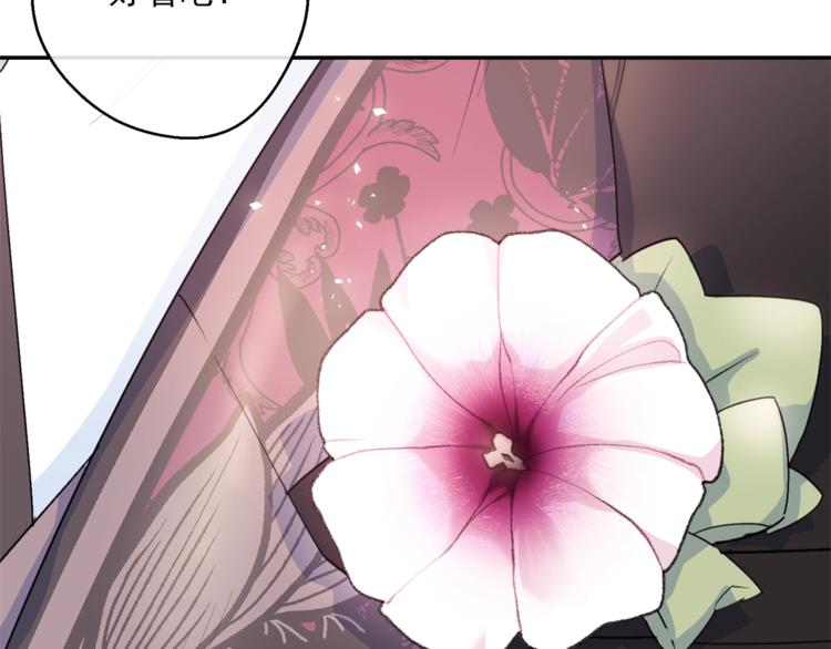 公爵夫人的红茶物语韩漫全集-第77话 红薯花无删减无遮挡章节图片 