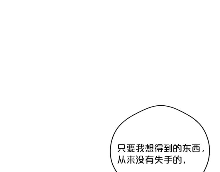 公爵夫人的红茶物语韩漫全集-第77话 红薯花无删减无遮挡章节图片 